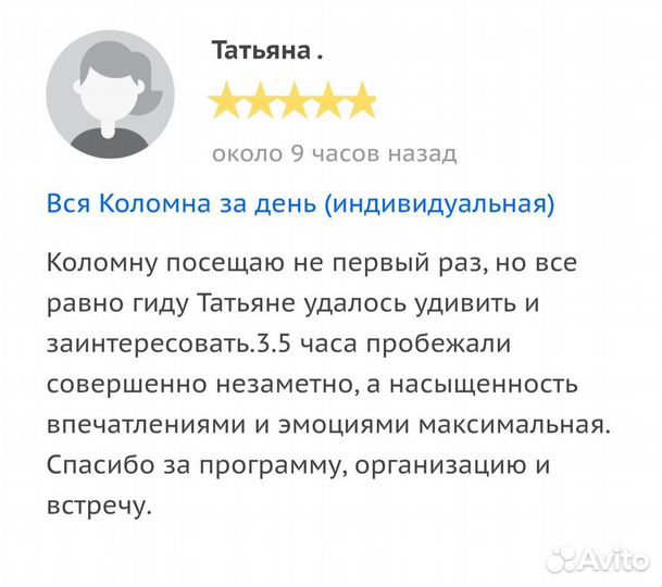 Экскурсовод по Коломне