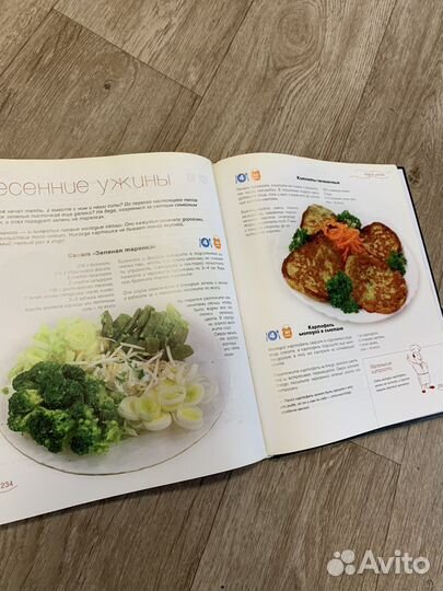 Кулинарная книга