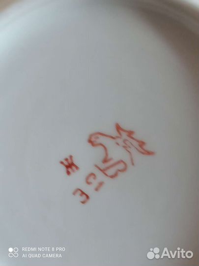 Чайные пары вербилки СССР «Москва» агитация