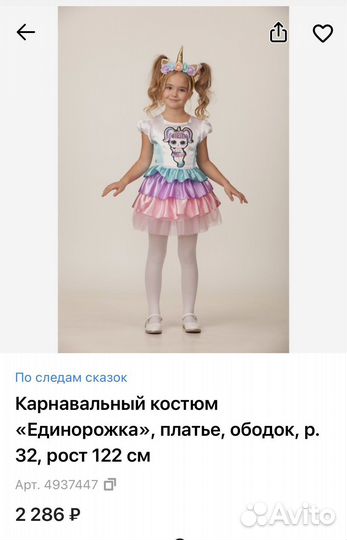 Платье детское