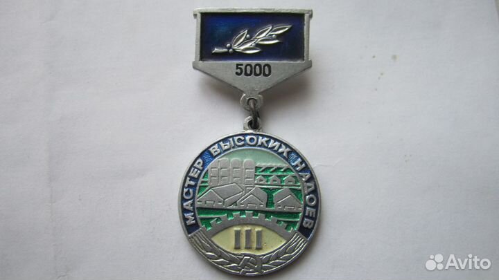 Значок - мастер высоких надоев