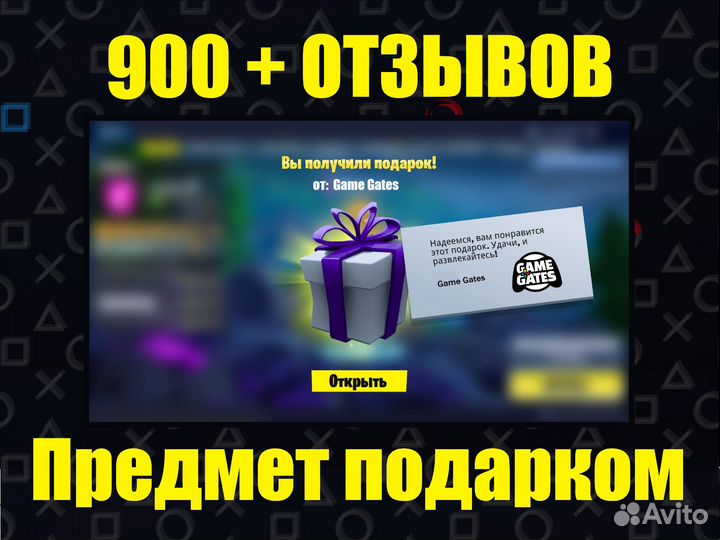 Fortnite Скины подарком / v-bucks gift Фортнайт