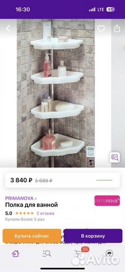 Угловая полка для ванной новая Primanova Турция
