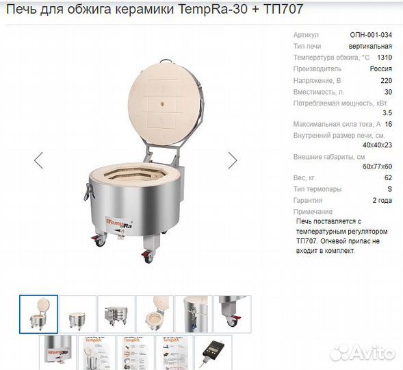 Аренда оборудования гончарной мастерской