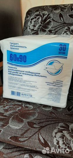 Пелёнки одноразовые