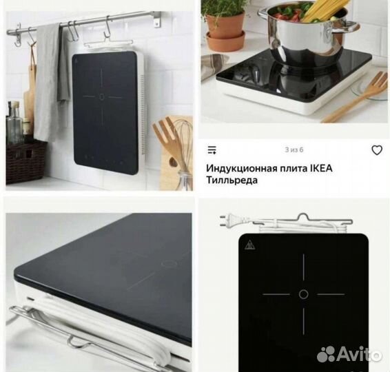 IKEA Переносная индукционная плита Tillreda