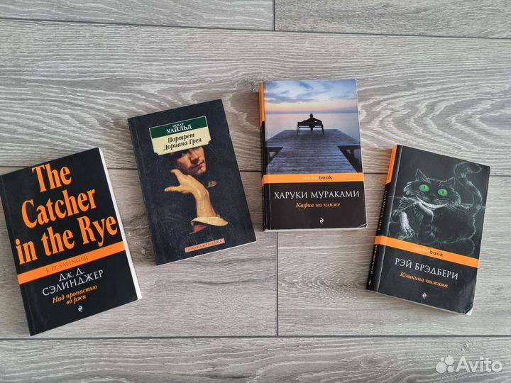 Книги. Сэлинджер, Уайлд, Мураками, Брэдбери