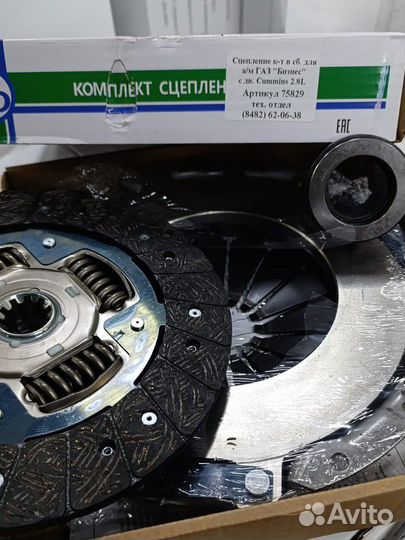 Комплект сцепления Газель/Next с дв. Cummins 2.8