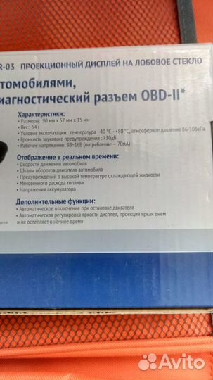 Проекционный дисплей Park City SR-03