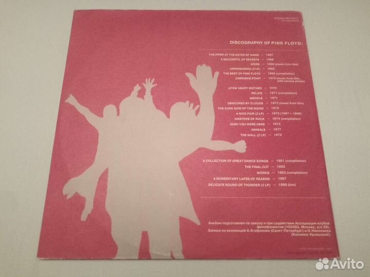 Led Zeppelin, Pink Floyd, винил