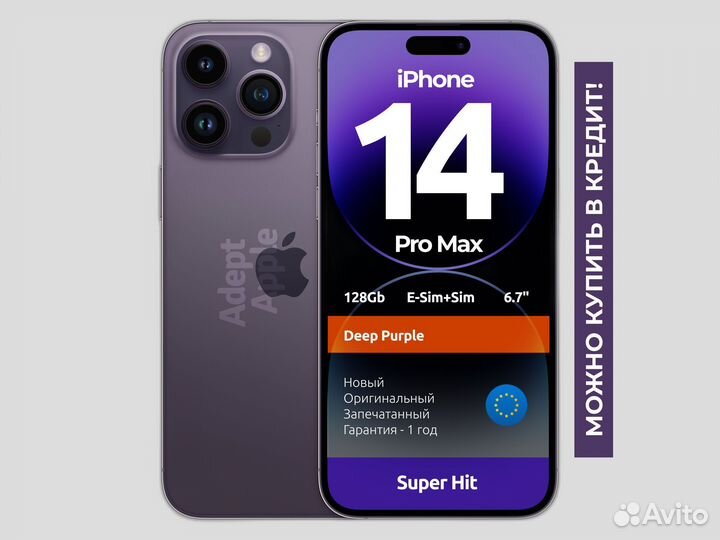iPhone 14 Pro Max 128Gb Deep Purple Sim+E-sim