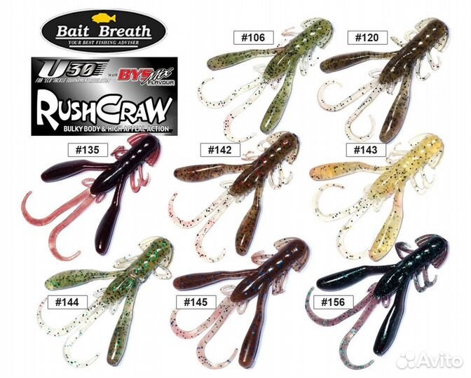 Силиконовые приманки Bait Breath (Япония)