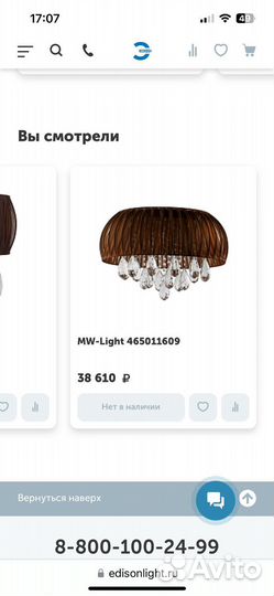 Люстра потолочная MV-Light Жаклин с подвесками