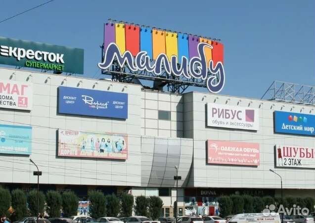 Продавец консультант в трц Малибу