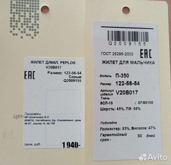 Костюм(жилет+брюки),рубашки Пеплос, туфли кожаные