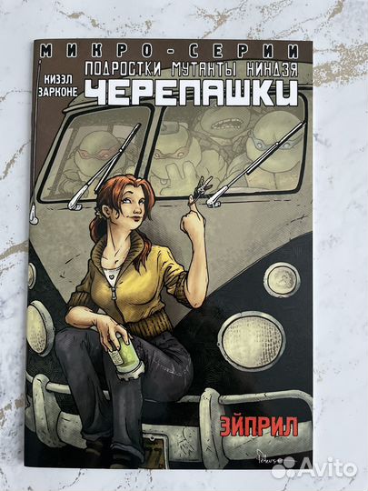 Комиксы разные