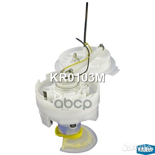 Модуль в сборе с бензонасосом KR0103M Krauf