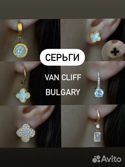 Серьги