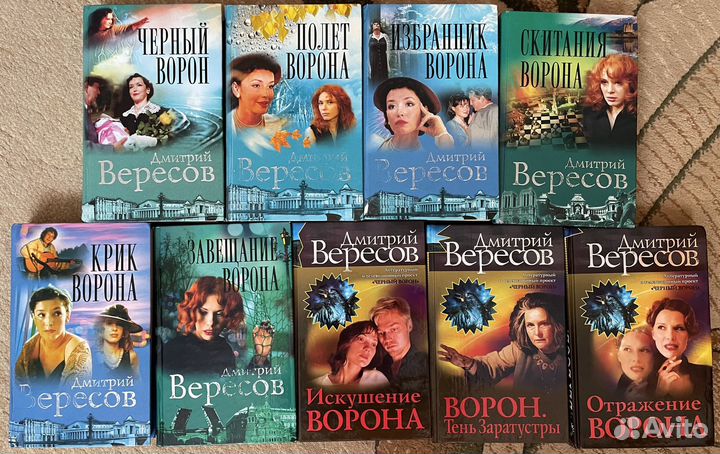 Книги Дмитрий Вересов