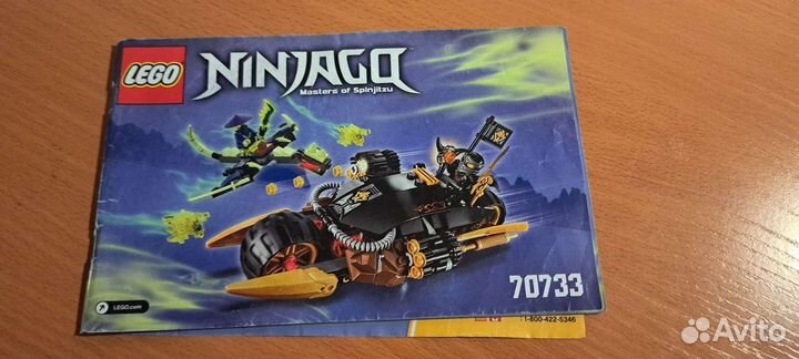 Lego ninjago 70733