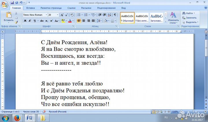 Поздравления в стихах