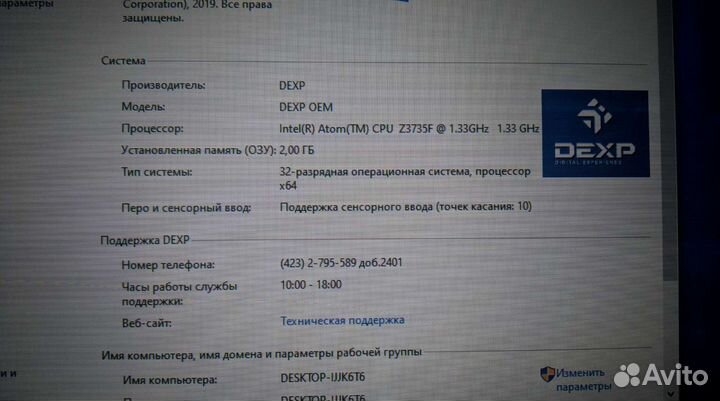 Dexp Ursus Z210