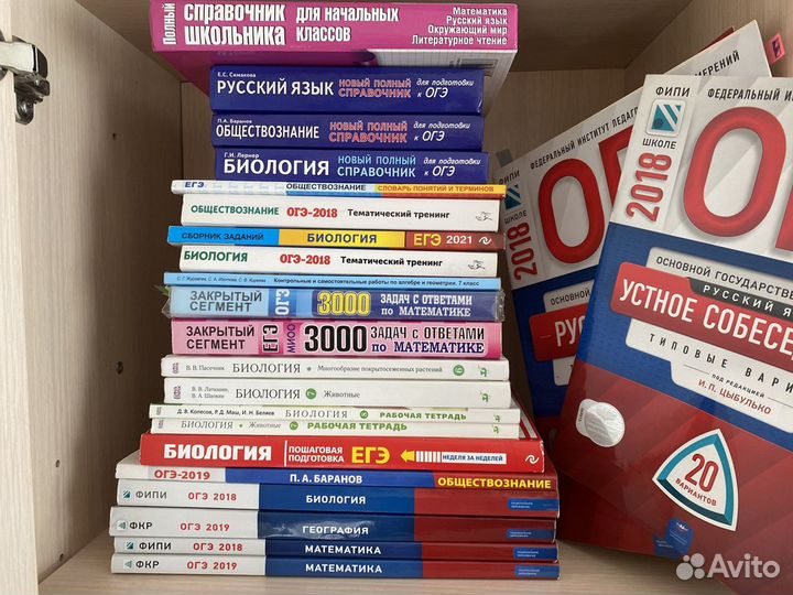 Учебники, рабочие тетради, справочники егэ/огэ, те