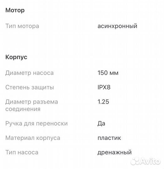 Дренажный насос Вихрь дн-350