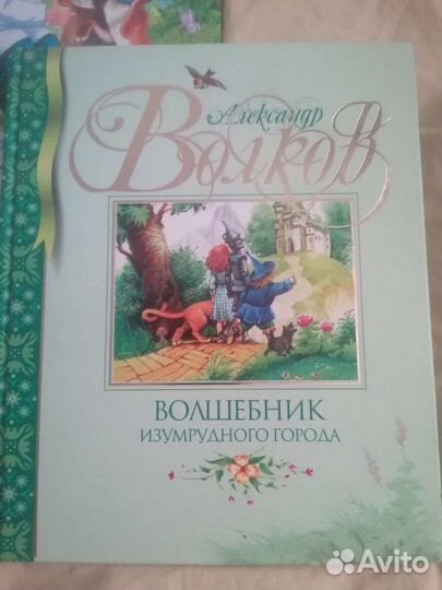 Волшебник изумрудного города 2008