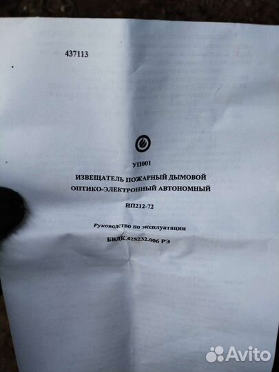 Пожарные датчики новые
