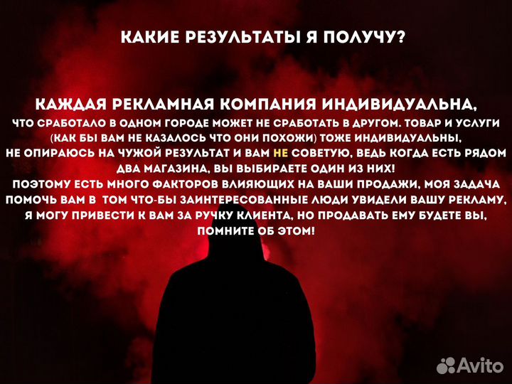 Таргетолог, реклама