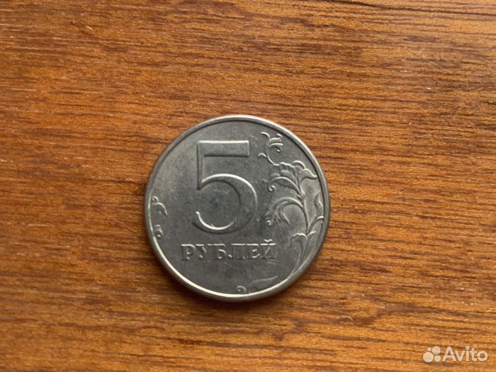 Монета 5 рублей 1998 года спмд