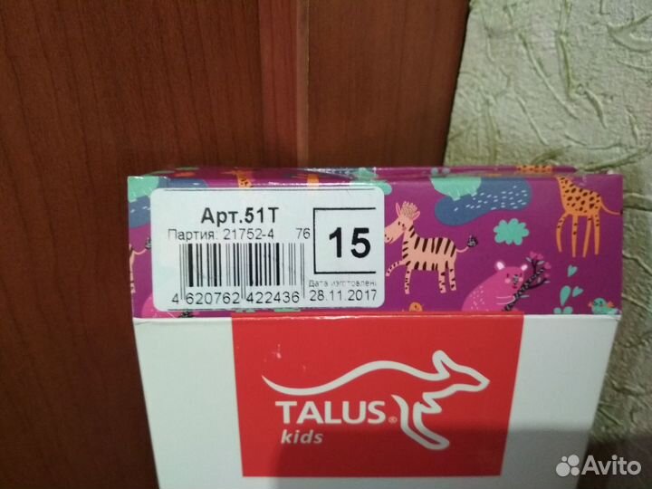 Стельки ортопедические детские зима-осень