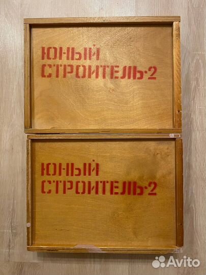 Юный строитель - 2 