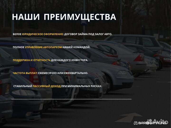 Вложение в аренду тс