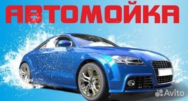 Требуются авто мойщики