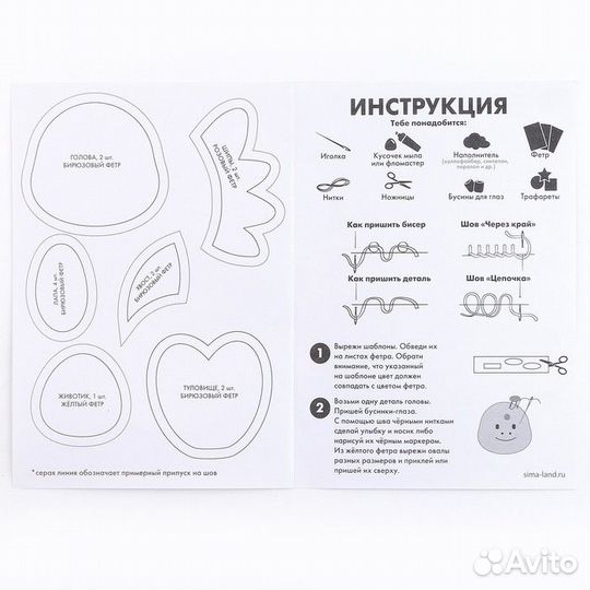 Набор для шитья. Игрушка из фетра своими руками «Милый динозаврик»