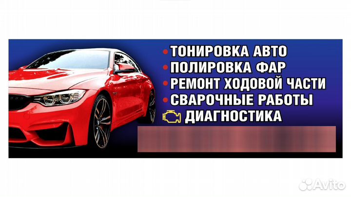 Тонировка стекол автомобиля