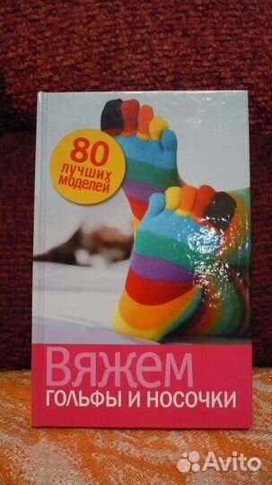 Вязание. Книги по вязанию