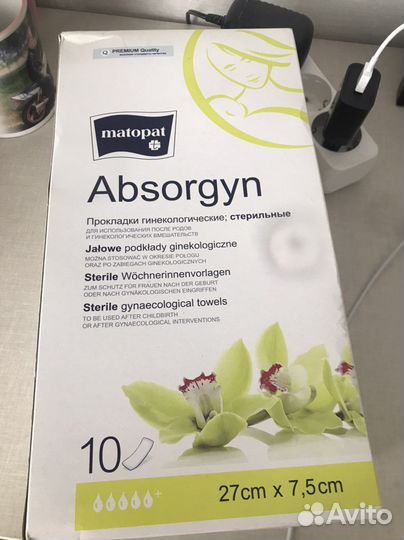 Прокладки послеродовые