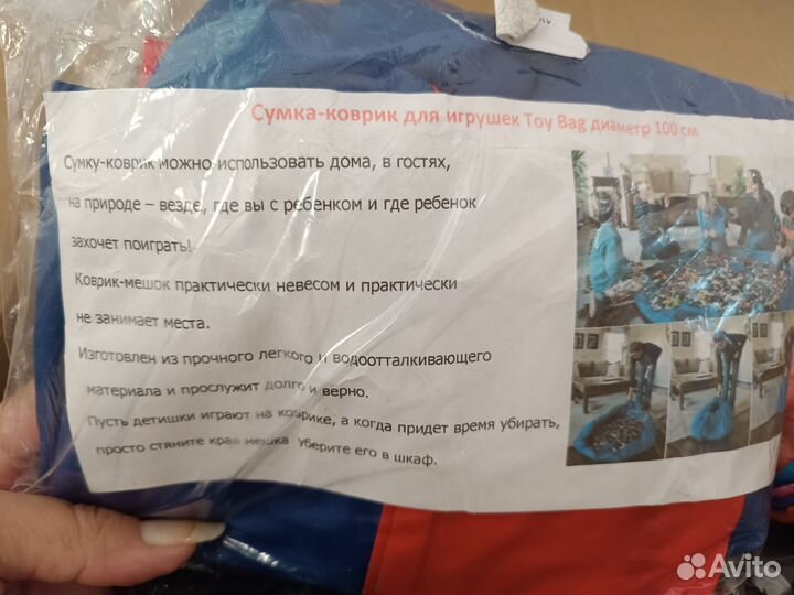 Сумка - коврик для игрушек