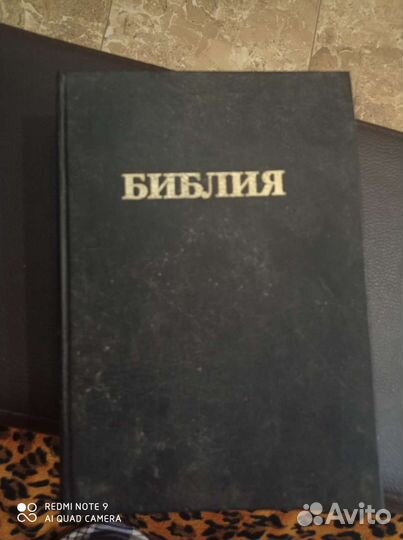Библия