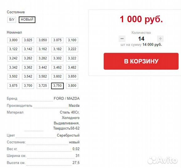 Новые Толкатели клап Duratec-HE 1.8, 2.0, 2.3, 2.5