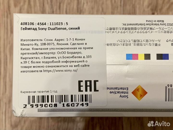 Новый и Б/У Sony DualSense PS5