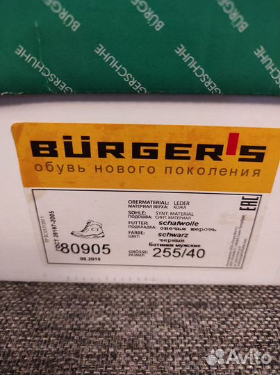 Зимние ботинки Burgerschuhe