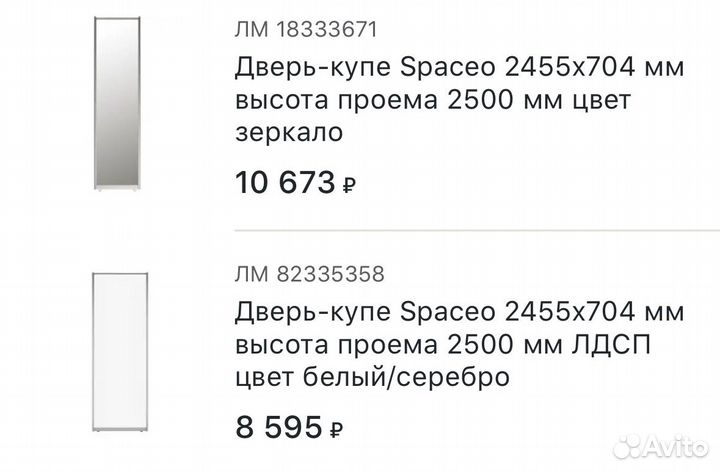 Двери для шкафа-купе