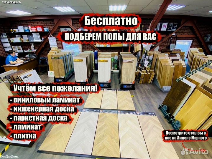 Инженерная доска со склада