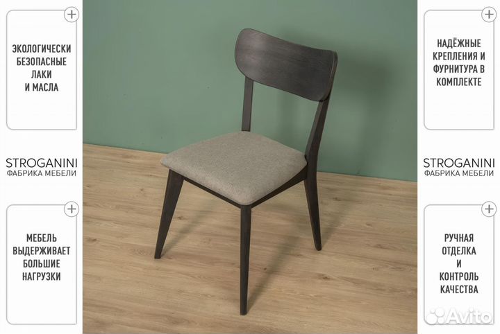 Обеденный стул из дерева – комфорт и долговечность