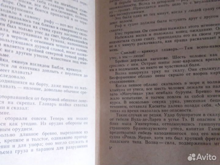 Виктор Гюго