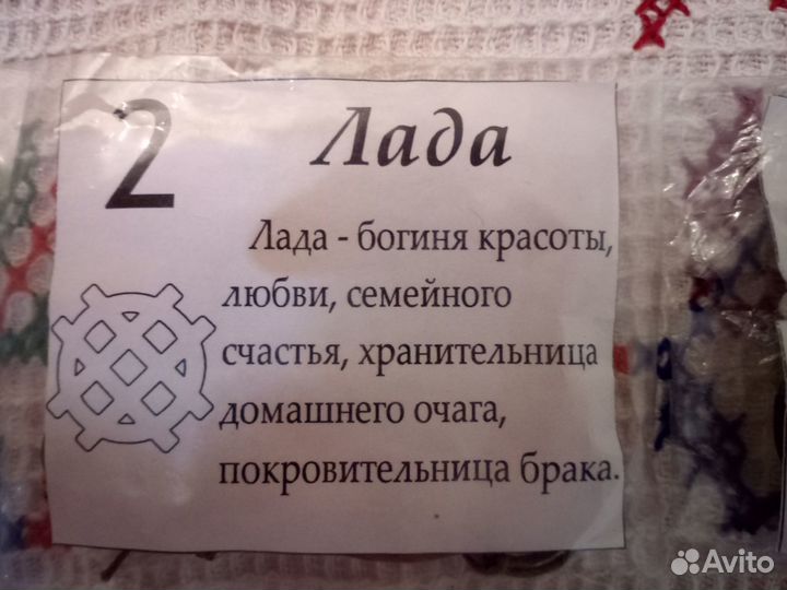 Деревянное украшение, этно